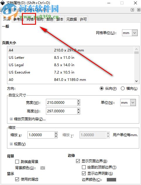 Inkscape如何設(shè)置網(wǎng)格輔助線