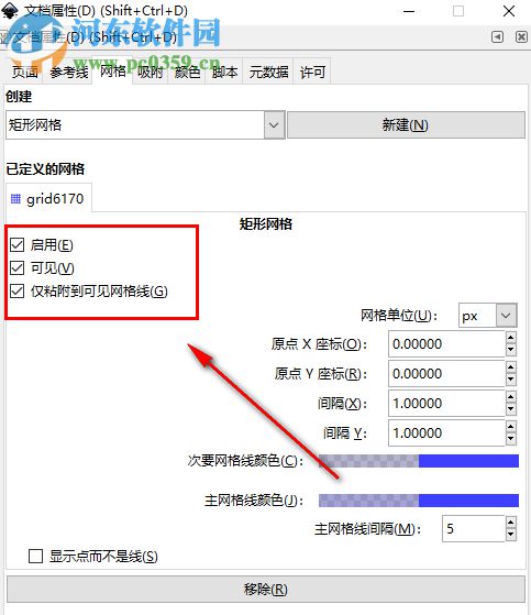 Inkscape如何設(shè)置網(wǎng)格輔助線