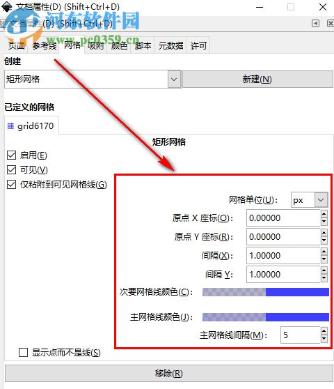 Inkscape如何設(shè)置網(wǎng)格輔助線