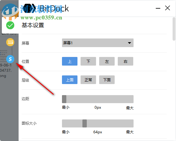 BitDock比特工具欄雙擊鼠標(biāo)中鍵(顯/隱)桌面圖標(biāo)的方法