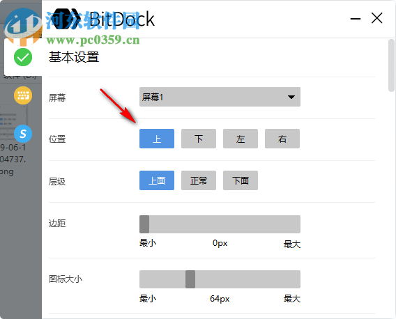 BitDock比特工具欄雙擊鼠標(biāo)中鍵(顯/隱)桌面圖標(biāo)的方法