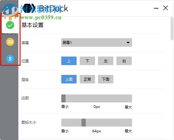 BitDock比特工具欄雙擊鼠標(biāo)中鍵(顯/隱)桌面圖標(biāo)的方法