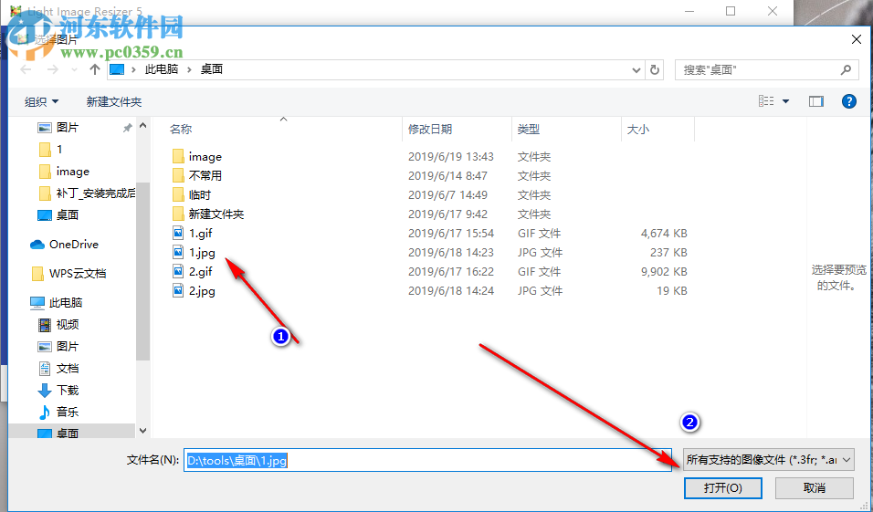 Light Image Resizer怎么設(shè)置圖片的長和寬