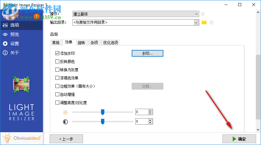 Movavi Screen Recorder如何設(shè)置水印透明度