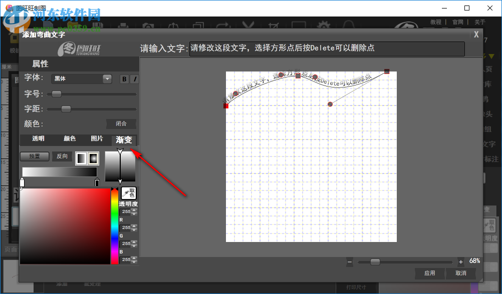 圖旺旺制圖軟件如何添加彎曲文字