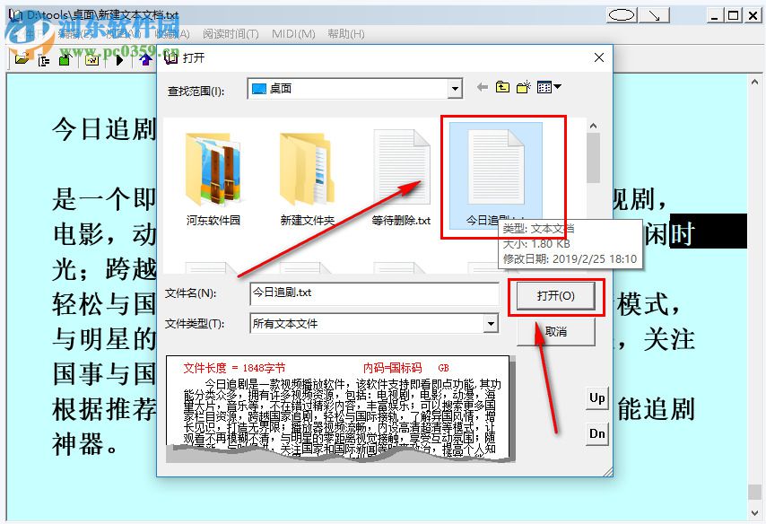 ReadBook閱讀器在使用時(shí)如何添加書簽