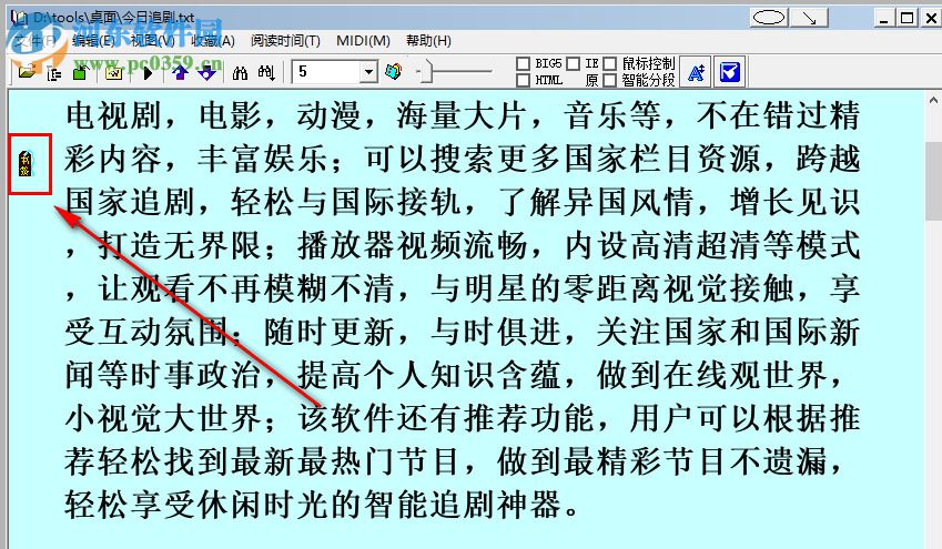 ReadBook閱讀器在使用時(shí)如何添加書簽