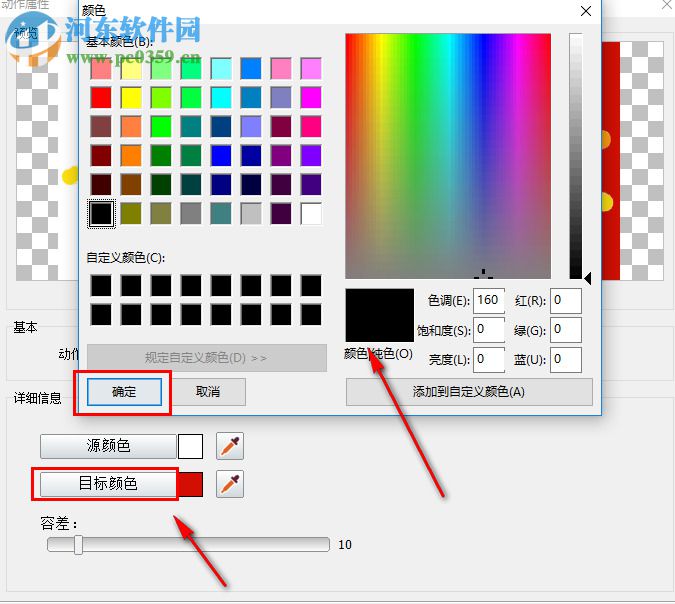 神奇圖片批處理如何替換圖片中的顏色