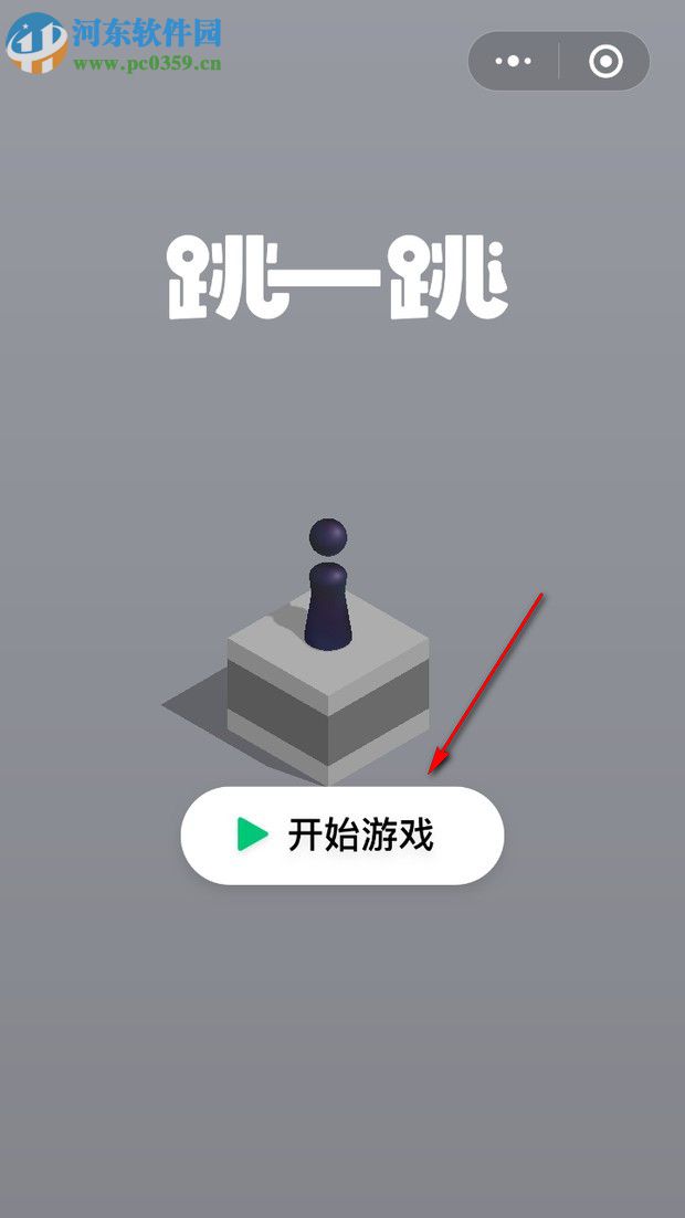 手機(jī)微信跳一跳小游戲怎么進(jìn)