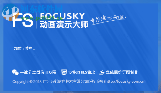 Focusky動畫演示大師如何在制作PPT時(shí)插入圖片