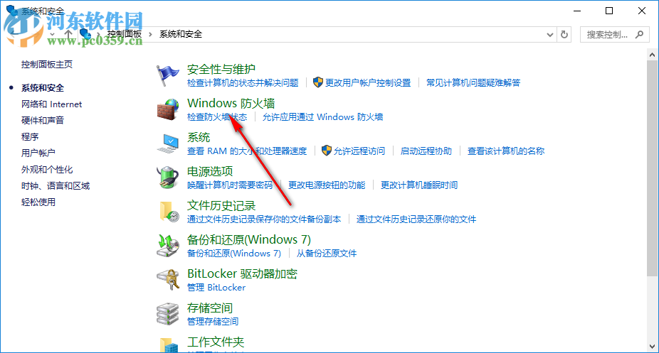 win10防火墻怎么關(guān)