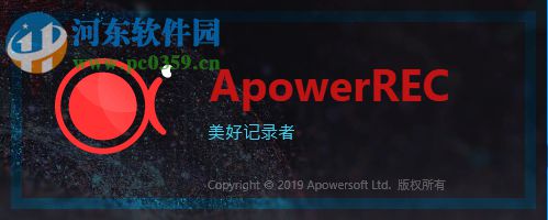 ApowerREC如何更改快捷鍵設(shè)置