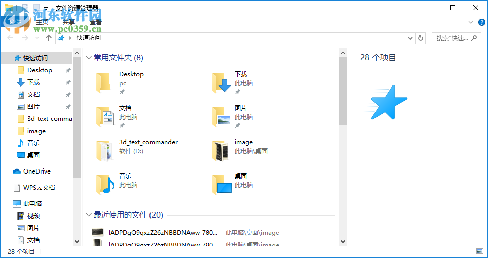 win10常用快捷鍵匯總一覽