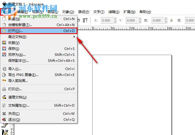 Inkscape如何將png圖片轉(zhuǎn)換為svg圖片并且不失真