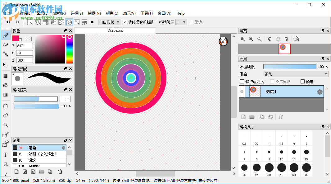 firealpaca尺子工具怎么用