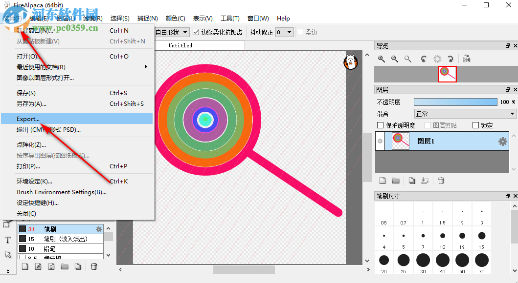 firealpaca尺子工具怎么用