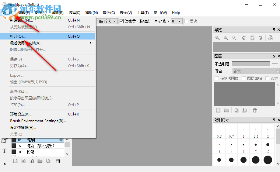 firealpaca高斯模糊去除圖片水印的方法