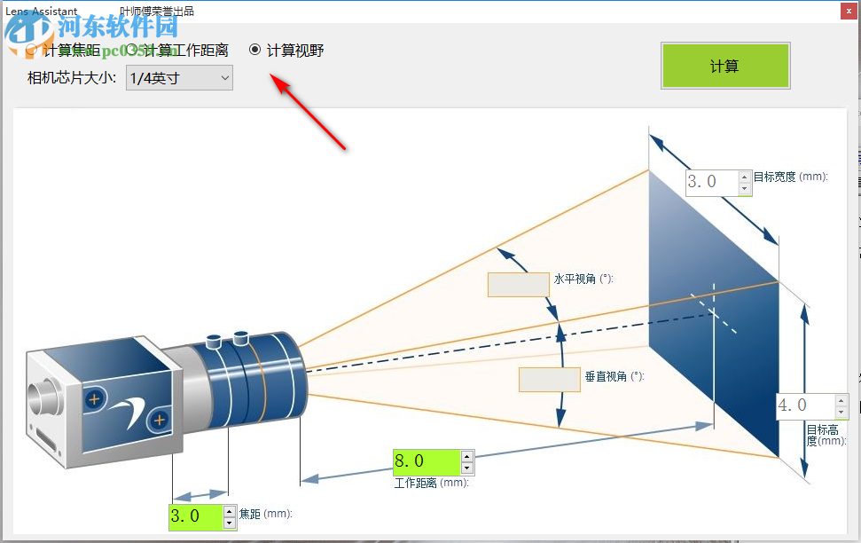 工業(yè)相機鏡頭選型工具如何計算焦距、工作距離、投影儀視野