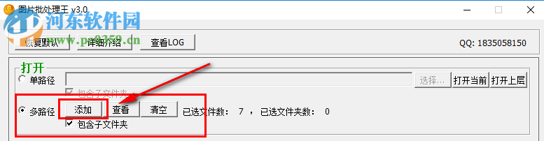 圖片批處理王如何批量為圖片添加水印