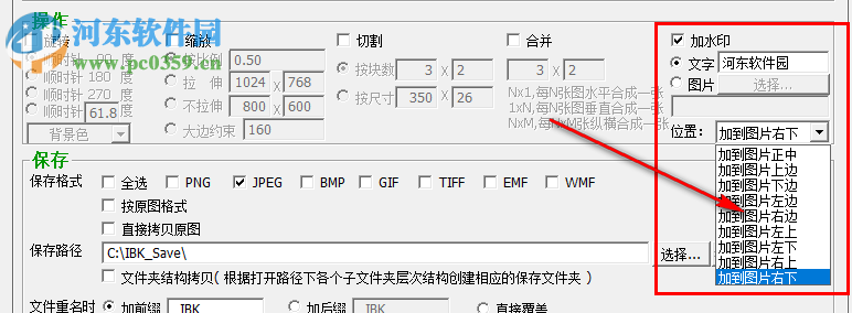 圖片批處理王如何批量為圖片添加水印