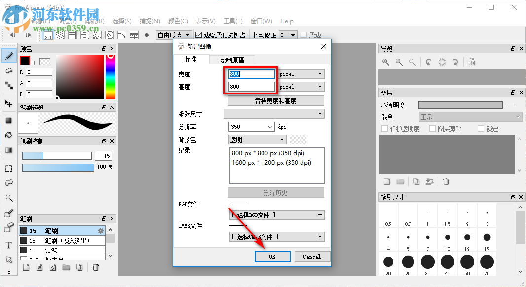 FireAlpaca怎么設(shè)置畫布顏色漸變