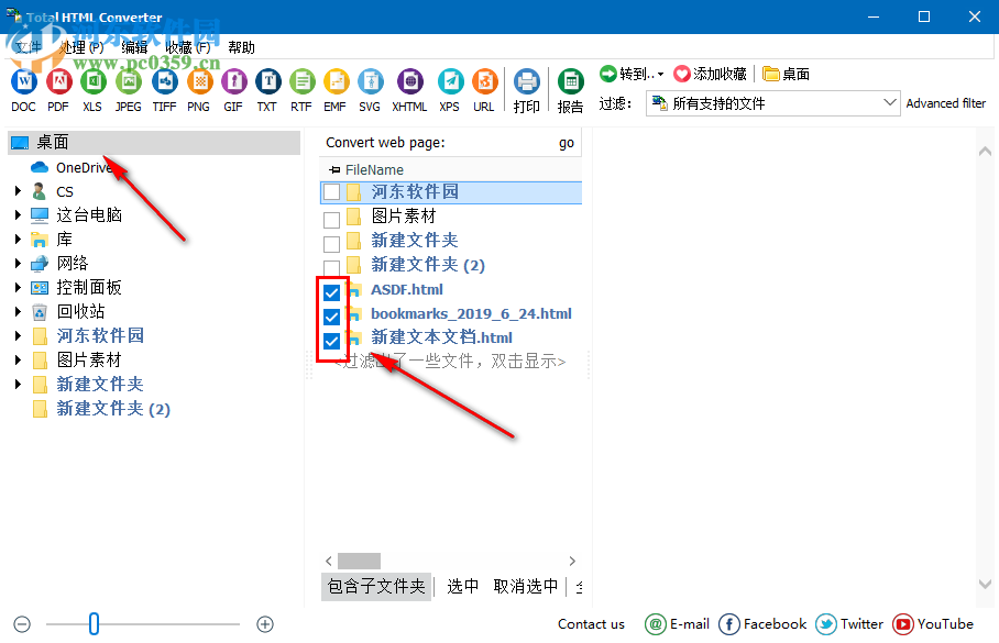 Total HTML Converter如何批量將HTML文件轉(zhuǎn)換為word文檔