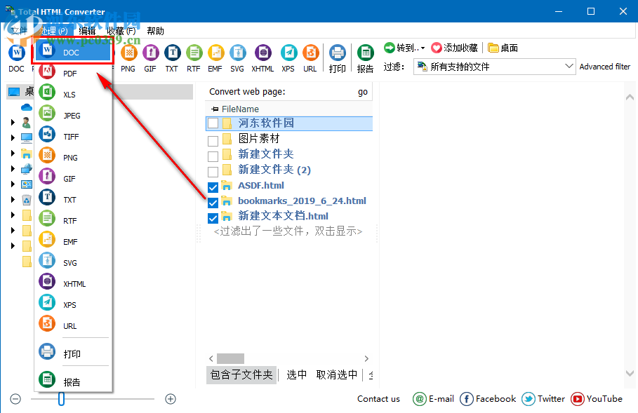 Total HTML Converter如何批量將HTML文件轉(zhuǎn)換為word文檔