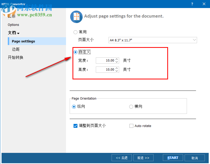 Total HTML Converter如何批量將HTML文件轉(zhuǎn)換為word文檔