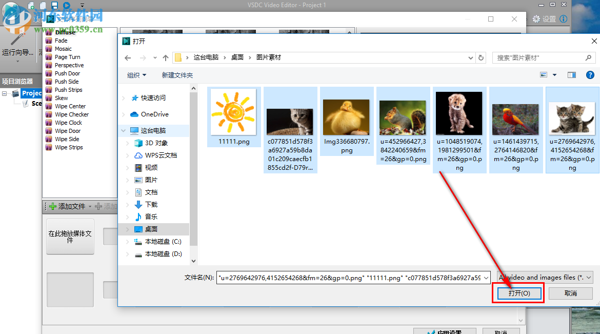 VSDC Video Editor Pro如何制作圖片幻燈片