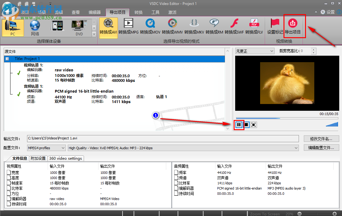 VSDC Video Editor Pro如何制作圖片幻燈片