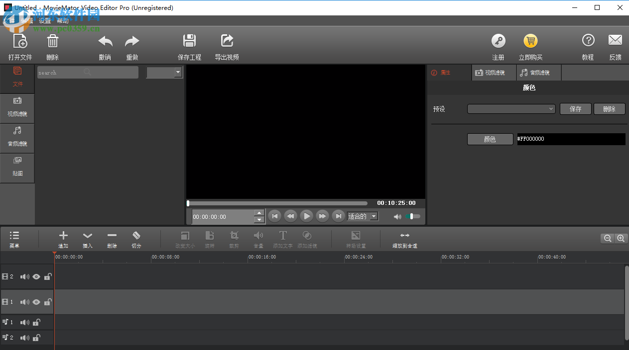 MovieMator Video Editor Pro如何為視頻添加字幕