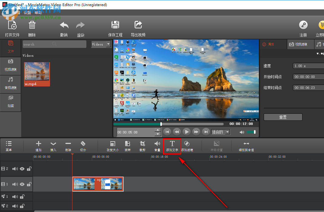 MovieMator Video Editor Pro如何為視頻添加字幕