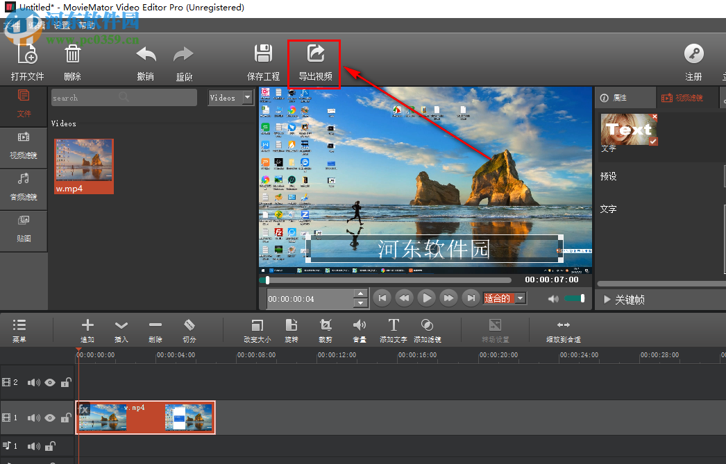 MovieMator Video Editor Pro如何為視頻添加字幕