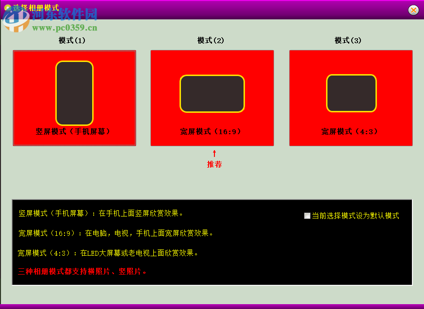 影樓MV數(shù)碼電子相冊(cè)制作圖片電子相冊(cè)的操作方法