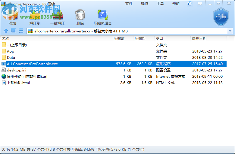 ALLConverter Pro將MP3音頻轉換為MKV格式的方法