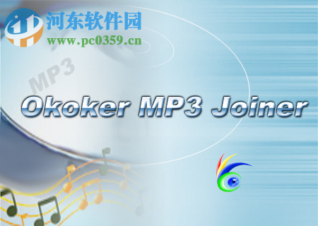 Okoker MP3 Joiner合并兩個(gè)音頻文件的方法