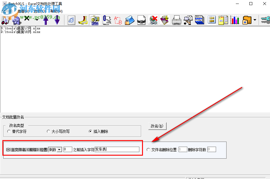 BatchXLS批量修改Excel文檔名稱的方法