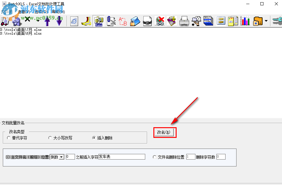 BatchXLS批量修改Excel文檔名稱的方法