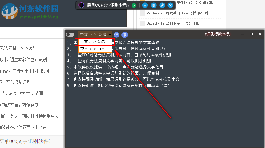 黑洞OCR文字識別小程序如何識別網(wǎng)頁文字并翻譯成英文