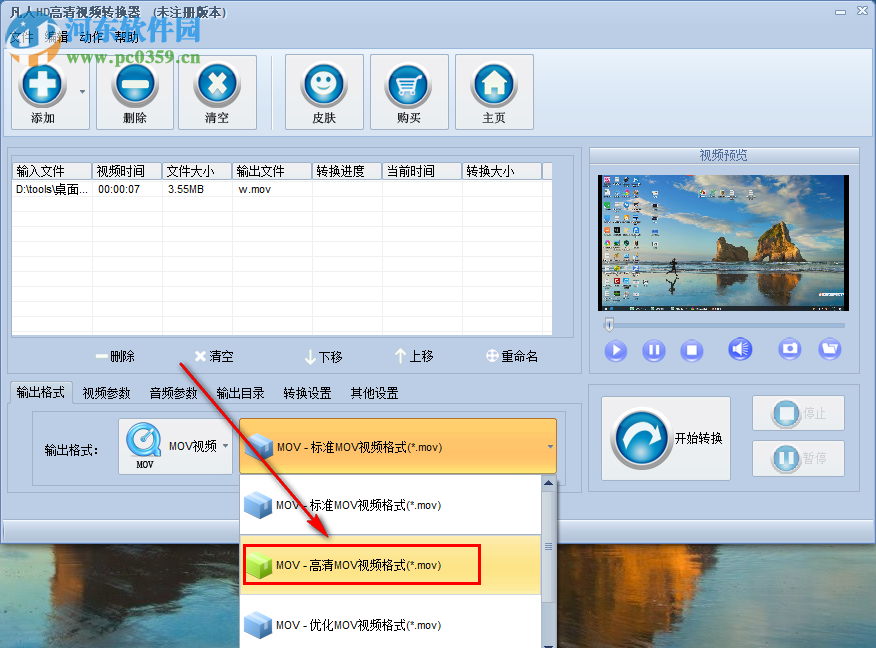 凡人HD高清視頻轉(zhuǎn)換器如何將MP4視頻轉(zhuǎn)換成高清MOV格式