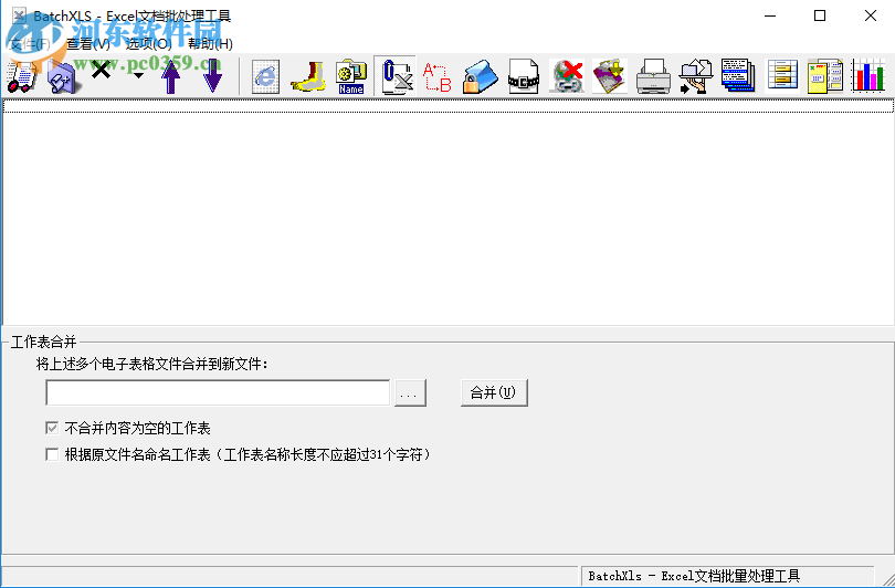 BatchXLS批量合并多個Excel表格的操作方法