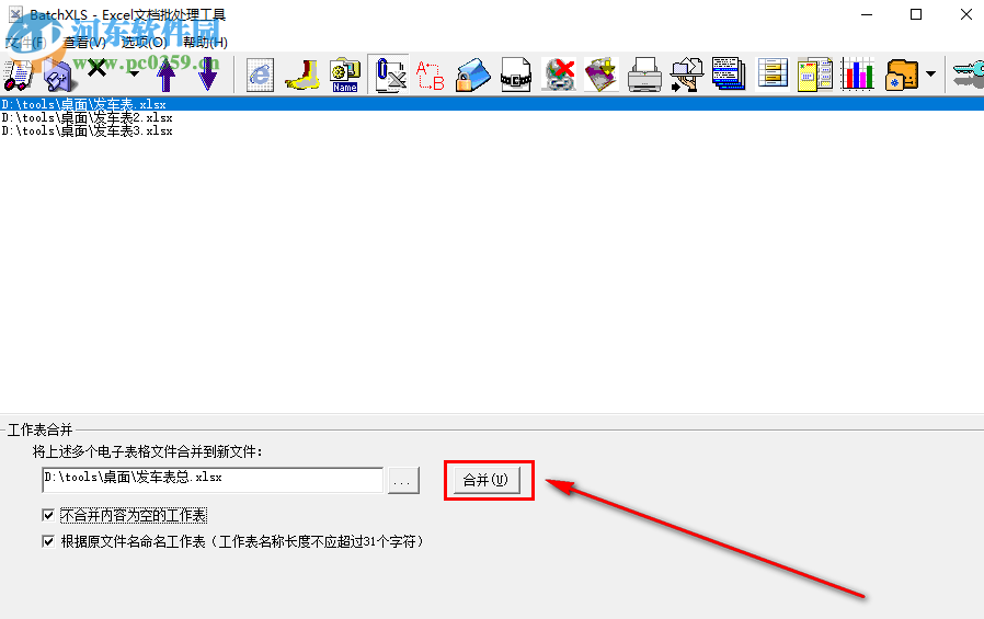 BatchXLS批量合并多個Excel表格的操作方法