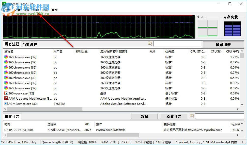 Process Lasso智能系統(tǒng)進程優(yōu)化工具如何將進程拉入黑名單