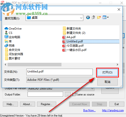 PDF轉(zhuǎn)DWG工具如何將PDF文件輸出為AutoCAD2016版DWG格式