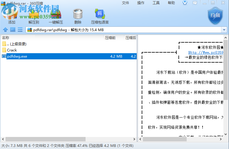 PDF轉(zhuǎn)DWG工具如何將PDF文件輸出為AutoCAD2016版DWG格式