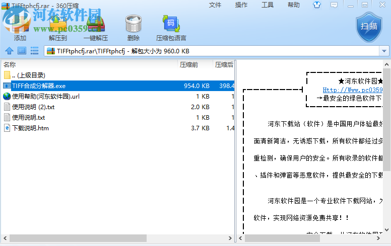 沖瞳TIFF圖片合成分解器如何將JPG圖片合成為TIFF格式