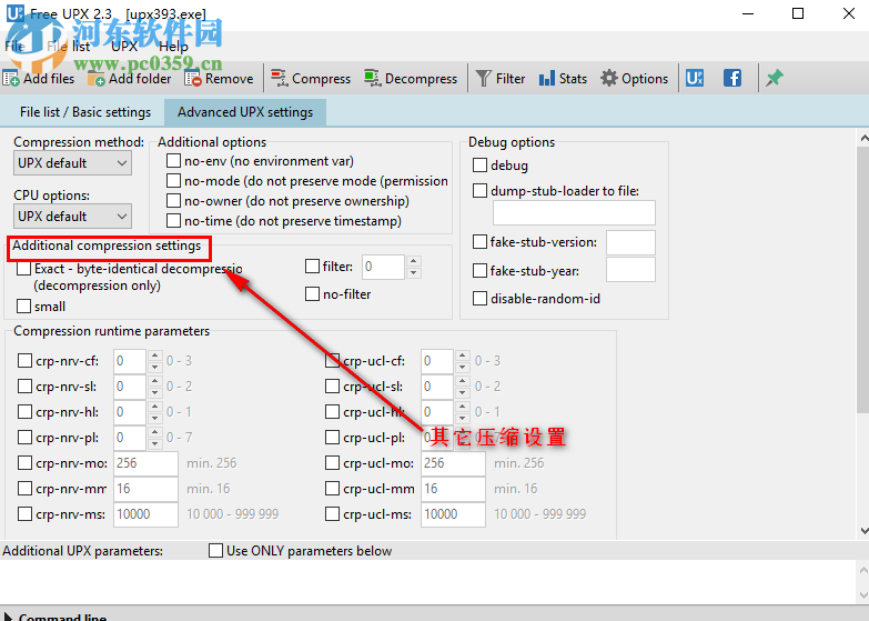 Free UPX如何批量壓縮多個(gè)EXE應(yīng)用程序