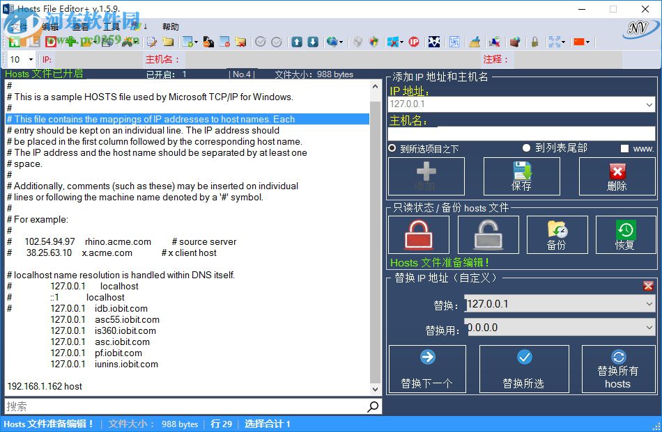 主機文件編輯器如何設置windows防火墻的出入規(guī)則