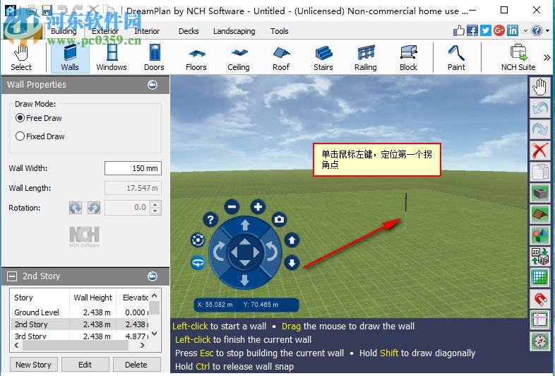 3D可視化家居設(shè)計(jì)軟件(DreamPlan Home Design)如何畫三維立體墻