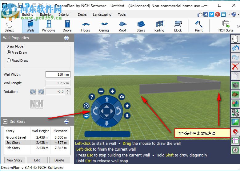 3D可視化家居設(shè)計(jì)軟件(DreamPlan Home Design)如何畫三維立體墻